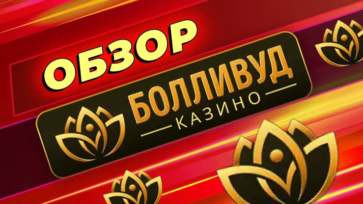 Сайт казино Bollywood
